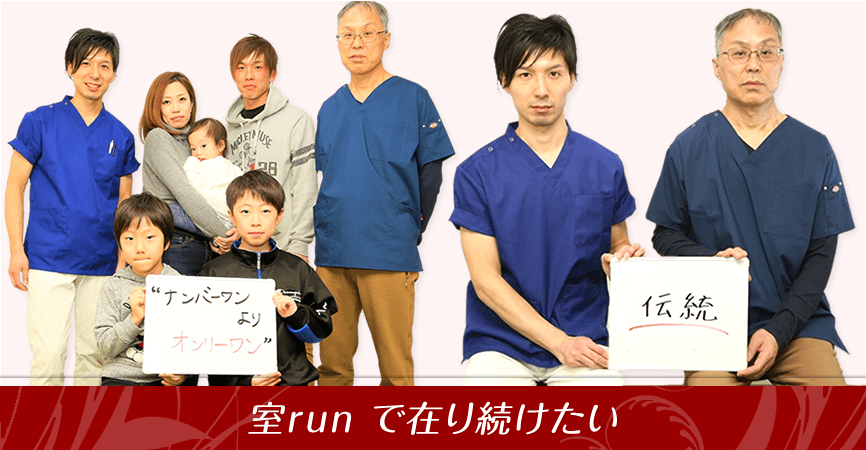 室蘭登別　すのさき鍼灸整骨院　肩こり・腰痛・自律神経失調症・頭痛専門院